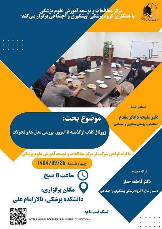 پوستر کارگاه 19